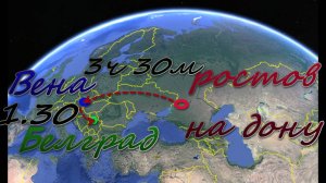 Белград 1 часть