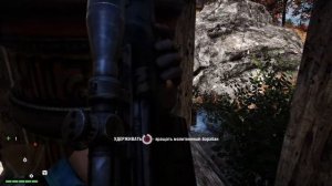 Far Cry 4_ДАР_БОГАМ