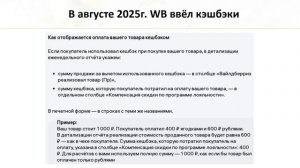 Эволюция еженедельных отчетов WildBerries - какие суммы вводить в 1С