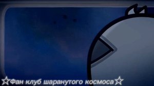Мини эдит|・ω・)
