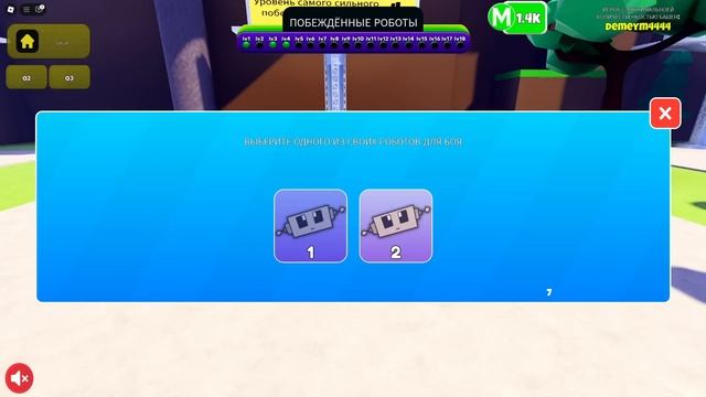 НАРИСУЙ СВОЕГО РОБОТА И ПОБЕДИ ДРУГА! смотреть онлайн