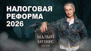 НДС 22%. Отмена патентов. Снижение лимитов УСН. Отмена льгот по страховым взносам