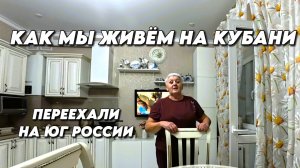 995 Жизнь семьи на юге после переезда с Урала/Интересное видео/Наш сад