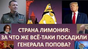 РЕАЛЬНЫЕ ПРИЧИНЫ УСТРАНЕНИЯ ПАТРИОТОВ ОТ ВЛАСТИ - СТРАХ 5-Й КОЛОНЫ И ПРЕДАТЕЛЬСТВО ЭЛИТ