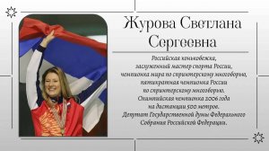 "А у нас в гостях", Выпуск 8 - Журова Светлана Сергеевна