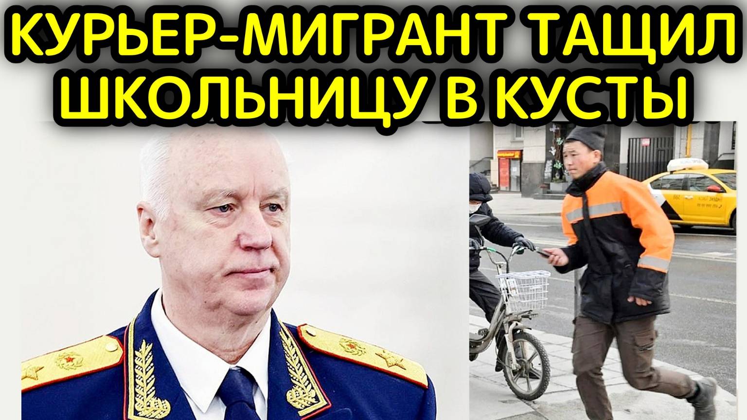 Задержан курьер-мигрант который надругался над несовершеннолетней