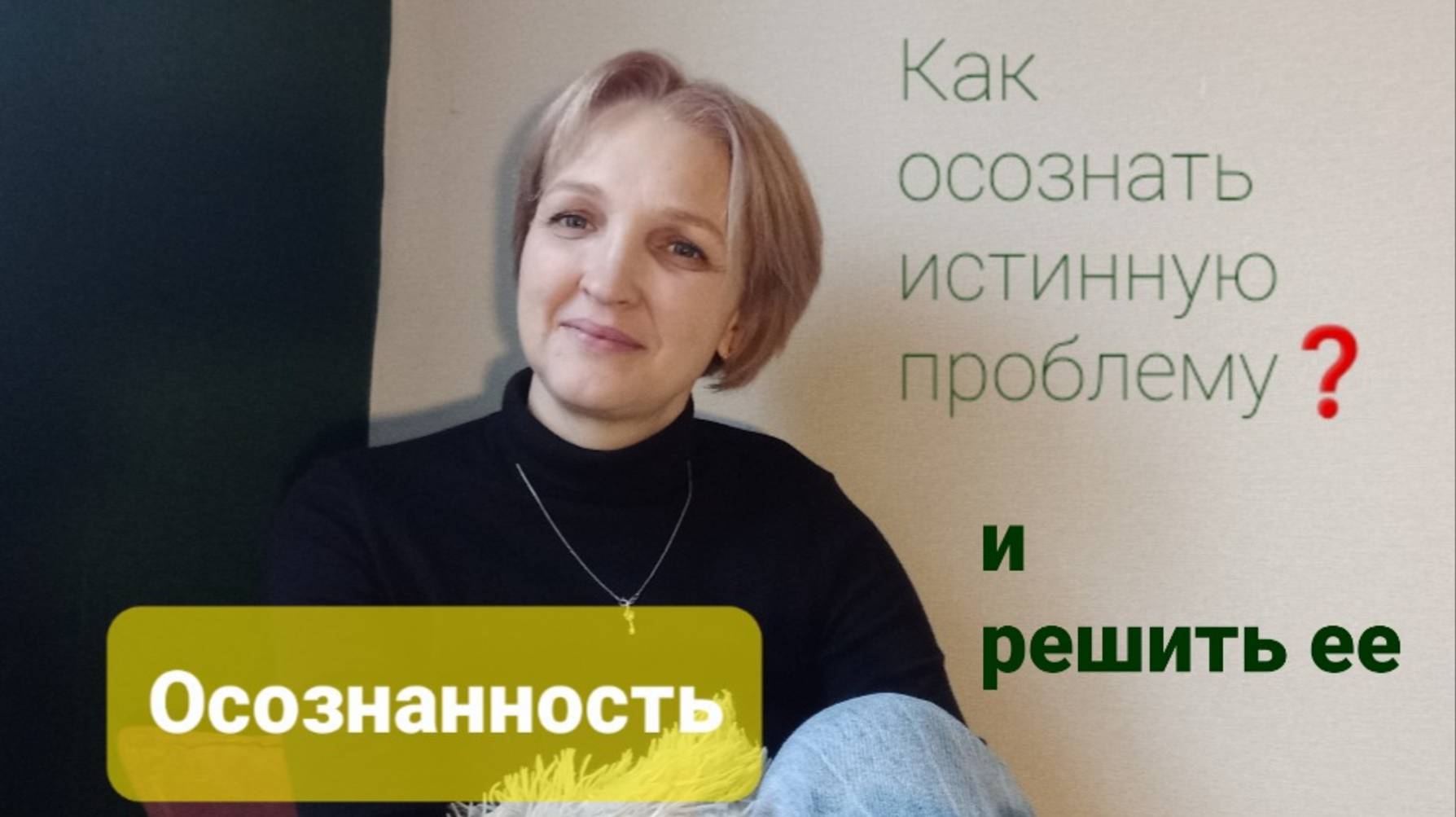 Как осознанно выходить из кризисных ситуаций #духовность #осознанность