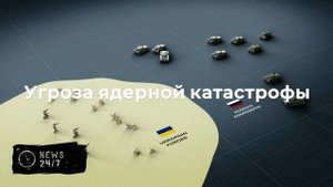 Украинские боевики снова обстреляли Запорожскую АЭС и Энергодар