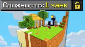 последния серия 1 чянка в майнкрафте