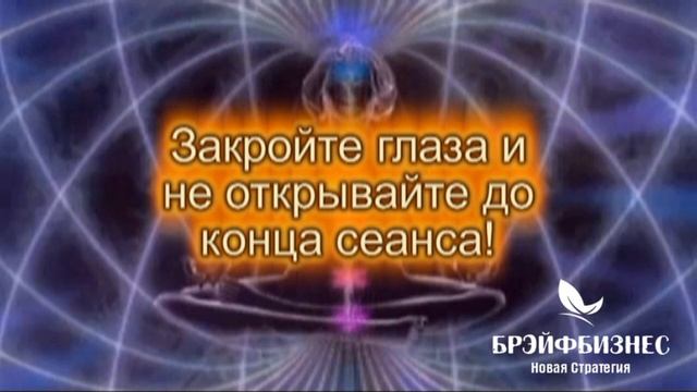 Небольшой отрывок одной из основных Программ МЭЦ «Пробуждение Чакр»