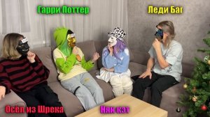 СМОЖЕМ УЗНАТЬ КТО МЫ? СЛОВО НА ЛБУ!