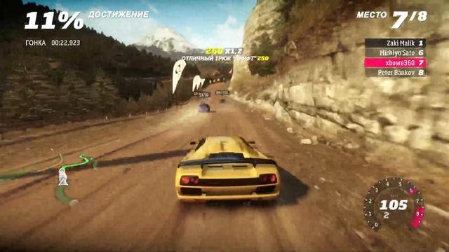 Forza Horizon