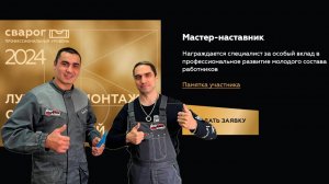 Мы приняли участие во всероссийской оконной профессиональной премии СВАРОГ | ТМК "Чингиз"