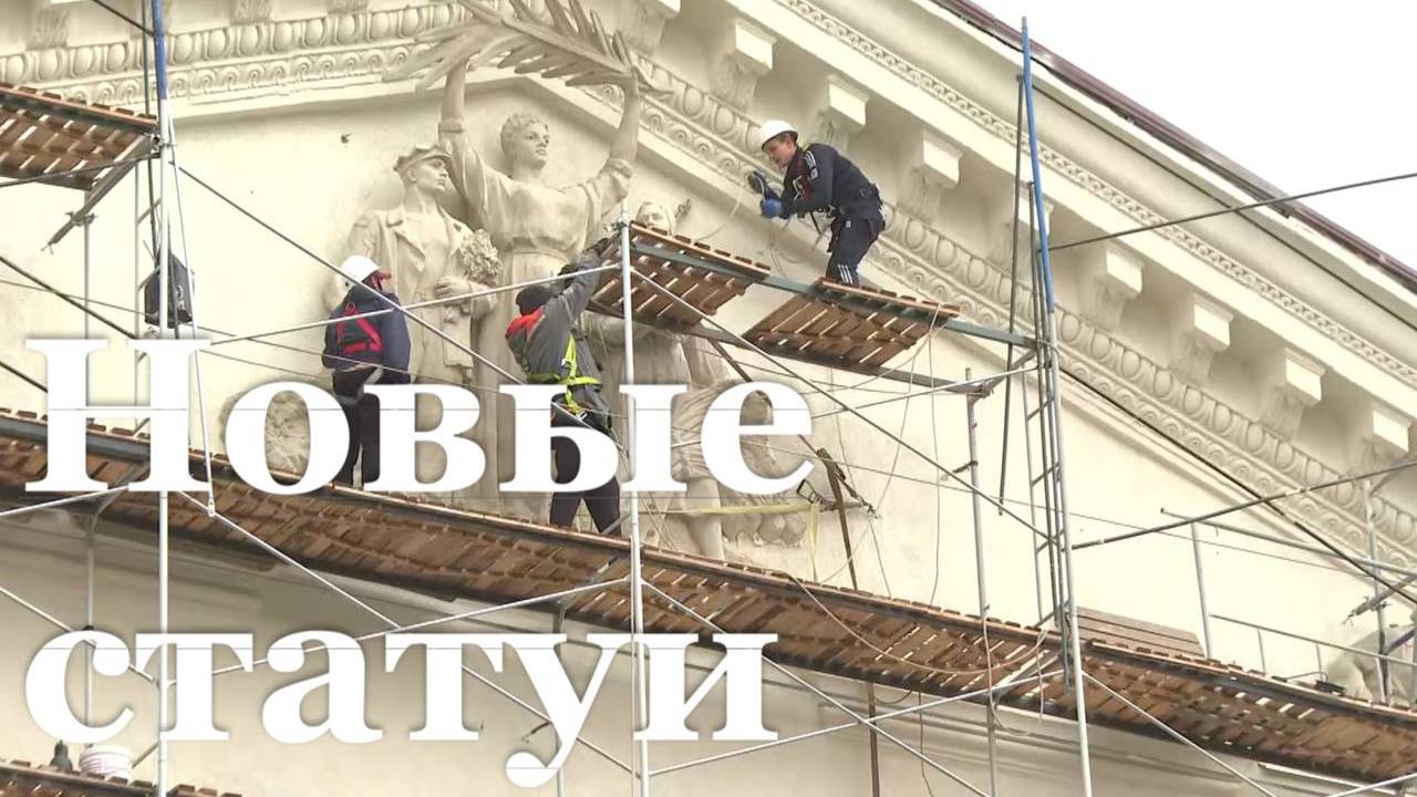 На фасаде ДК в Краснодоне устанавливают новые скульптуры