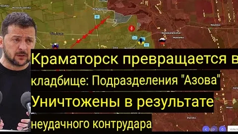 Краматорск превращается в кладбище: подразделения «Азова» уничтожены в ходе неудачной контратаки