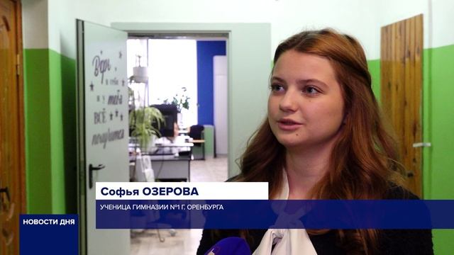 ОРЕНБУРГСКИЙ ПЕДАГОГ ВЫИГРАЛА ПРЕСТИЖНЫЙ КОНКУРС