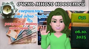 #72 распределение денег по системе конвертов