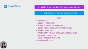 Система права и система законодательства. Правотворчество и законотворчество