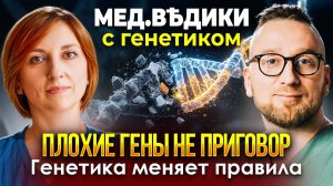 Как избежать наследственных заболеваний? ГЕНЕТИЧЕСКИЕ ТЕСТЫ