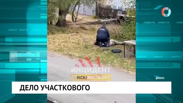 Дело участкового