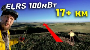 Миссия - слетать на дроне на максималку без возврата и найти этот дрон. Пробую!