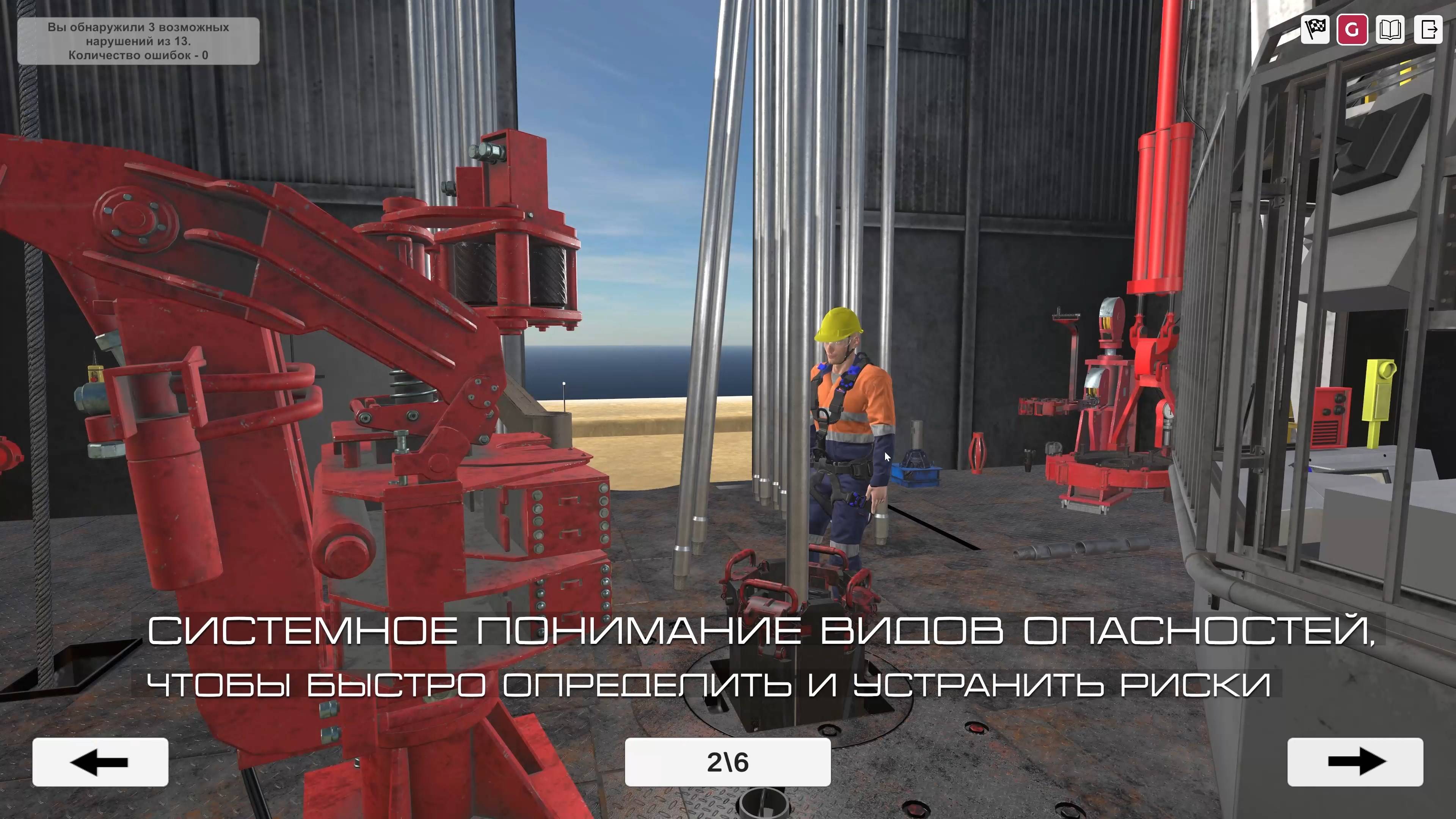 Тренажер-симулятор «Промышленная безопасность на буровой установке» GALACOM