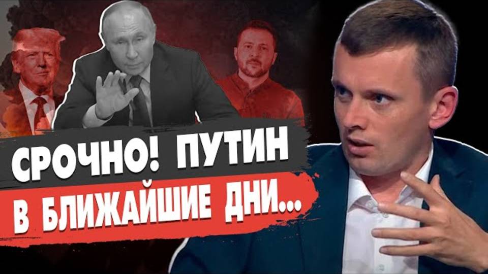 БОРТНИК СРОЧНО! Арестович* ШОКИРУЕТ, Трамп ИГНОРИРУЕТ.СКОРО НАЧНЕТСЯ(*ИНОАГЕНТ)