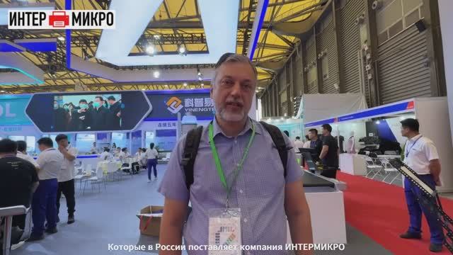 ИНТЕРМИКРО на CISMA 2025: ECHOCUT и SINAJET