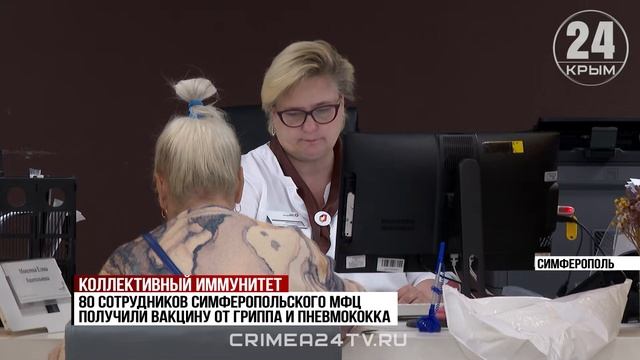 Коллективный иммунитет: в Крыму продолжается сезонная вакцинация населения