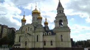Донецк