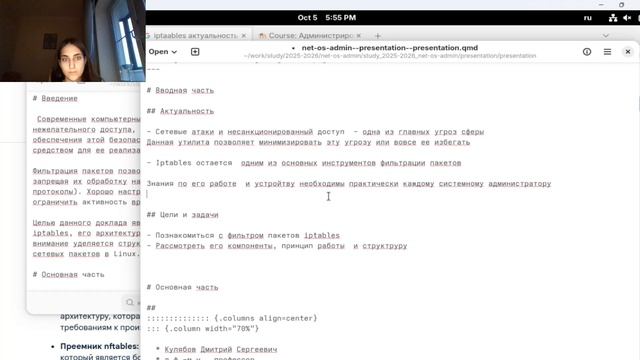 Доклад_презентация