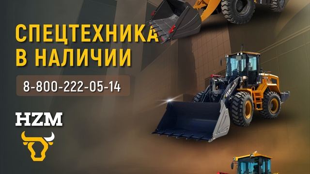 ⚡️ Ассортимент HZM — просто выбрать, удобно работать