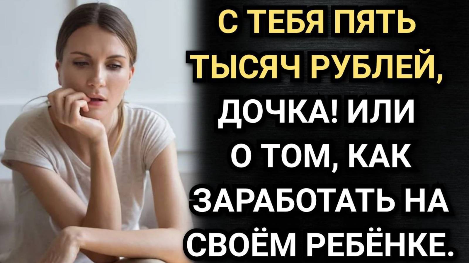 Регулярно ездим к родителям помогать, еще и деньги за это платим. Аудио рассказы