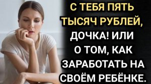 Регулярно ездим к родителям помогать, еще и деньги за это платим. Аудио рассказы