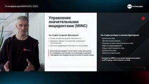 ITSM. Какие процессы мы внедрили и зачем
