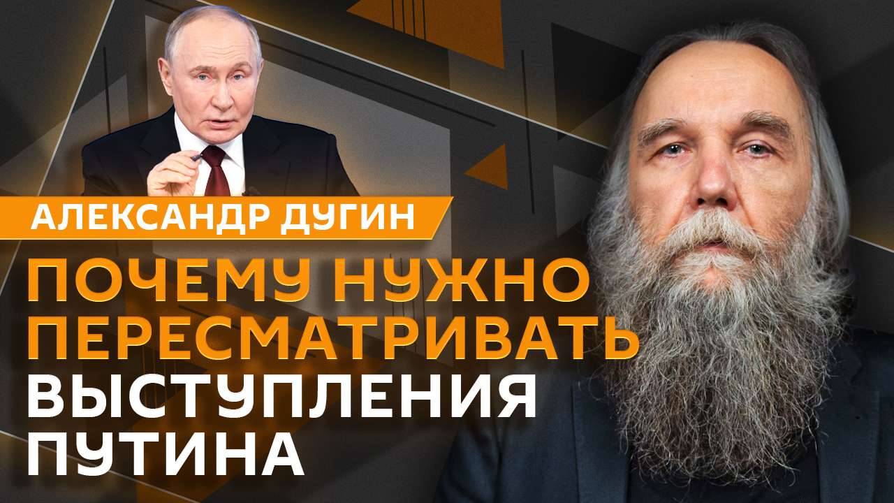 Александр Дугин. 