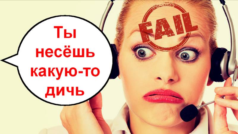 Ты несёшь какую-то дичь _ Мошенники звонят по телефону
