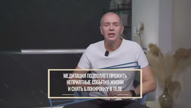 Как_выглядит_правильная_МЕДИТАЦИЯ_Работаем_над_собой_а_не_кайфуем смотреть онлайн