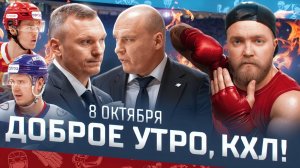 Доброе утро, КХЛ ⏰ 33-й день Фонбет КХЛ 2025/2026 | Жара в Нижнем Новгороде 🔥🔥🔥