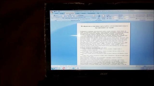 Как в ворде сделать страницу а5