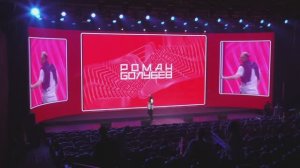 Live Роман Голубев / форум Амур