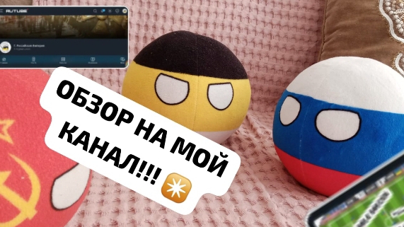 ОБЗОР НА МОЙ КАНАЛ!!!✴️👑