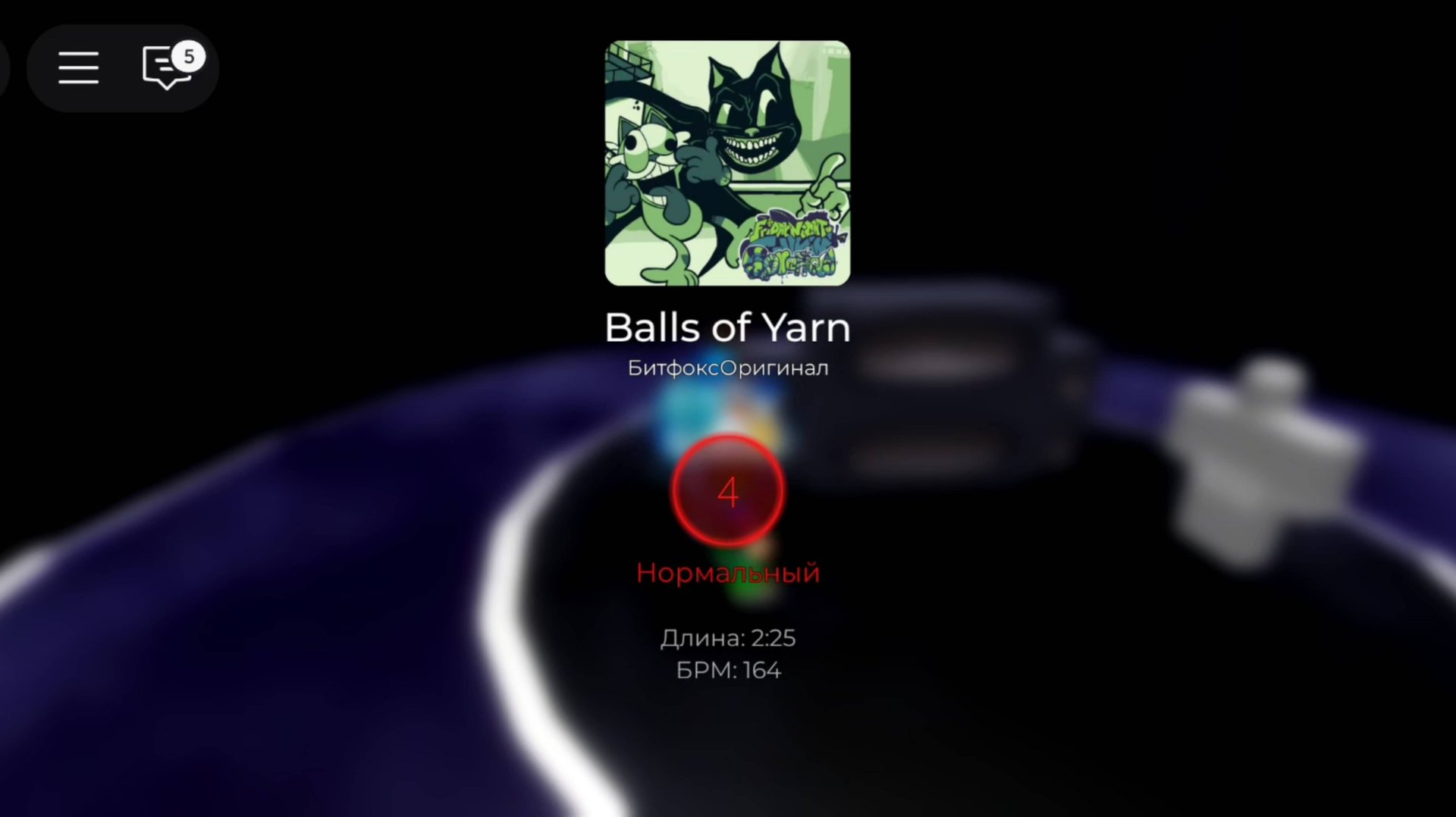 Песня Balls of Yarm. смотреть онлайн