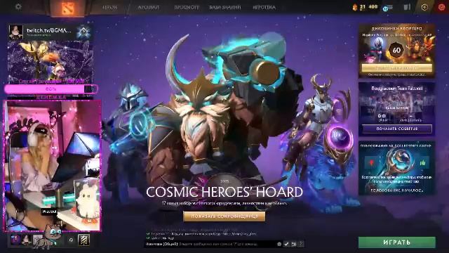 CS2  стрим девушки общение DOTA