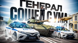 ГЕНЕРАЛ АРМИИ СОШЕЛ С УМА! ПОГОНЯ ЗА ТАНКОМ и ПОДСТАВА (RMRP Тверской)