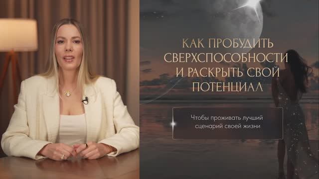 Как раскрыть экстрасенсорные способности 