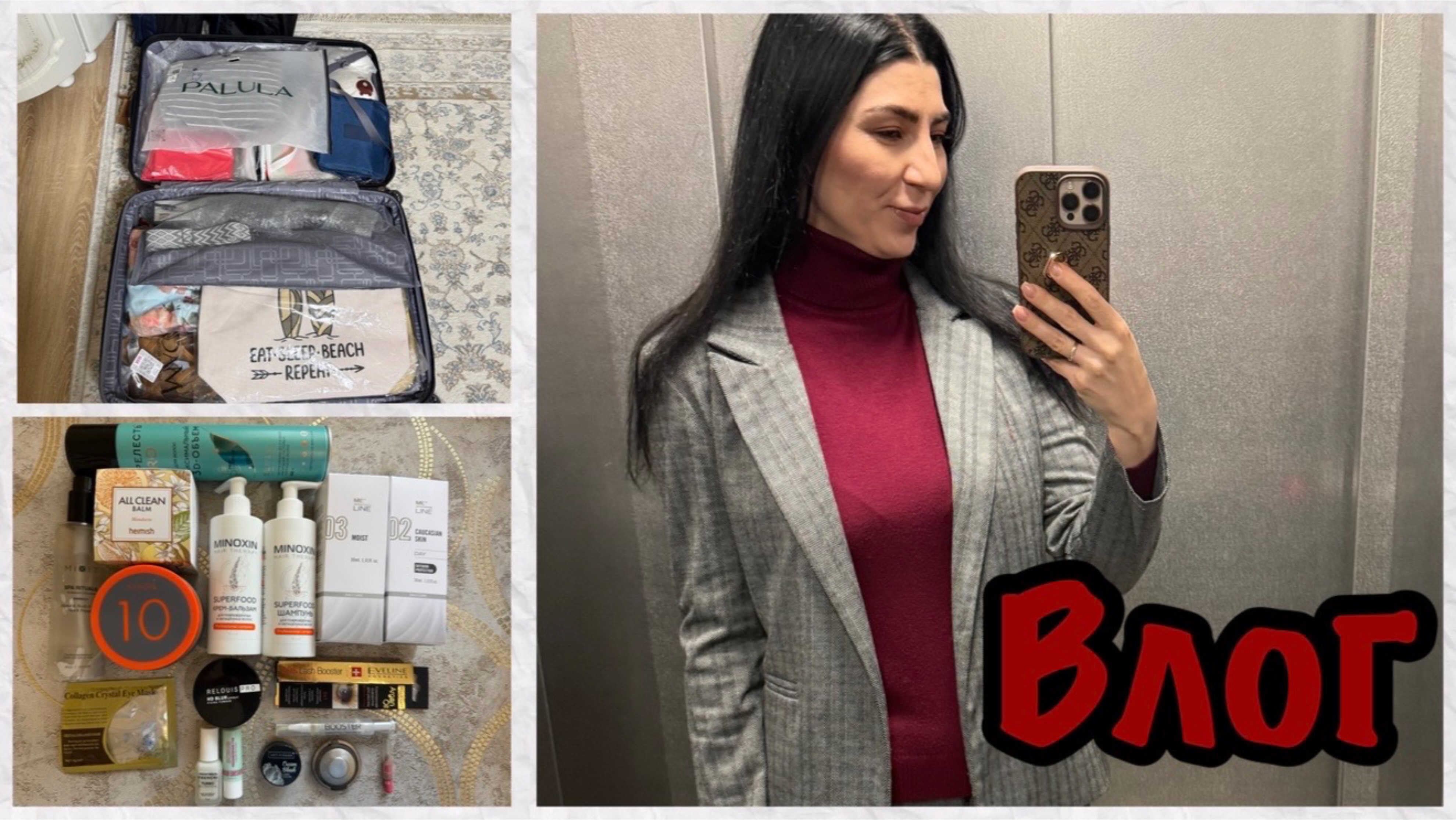Раскрываю карты куда летим в отпуск🌟Сборы чемодана☺️Пустые баночки🙂Покупки😇