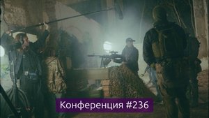Как в регионах запустить съёмку фильмов с качеством как в Москве (Конференция 236)