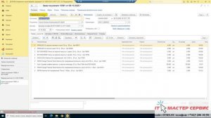 Сэйфко Маршрутный лист