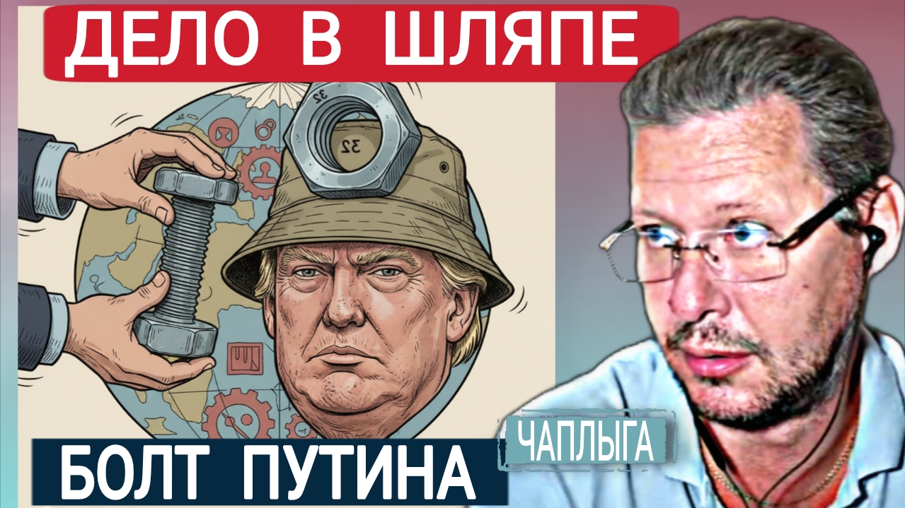 Отдолжить , самим себе и дело в шляпе. Вместе победим. М.Чаплыга 08-10-2025